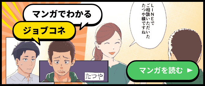 マンガでわかる