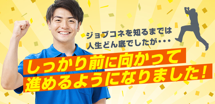 しっかり前に向かって進めるようになりました!